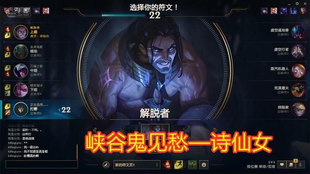 "峡谷鬼见愁"重出江湖:诗仙女祭出塞拉斯!11级被野怪单杀