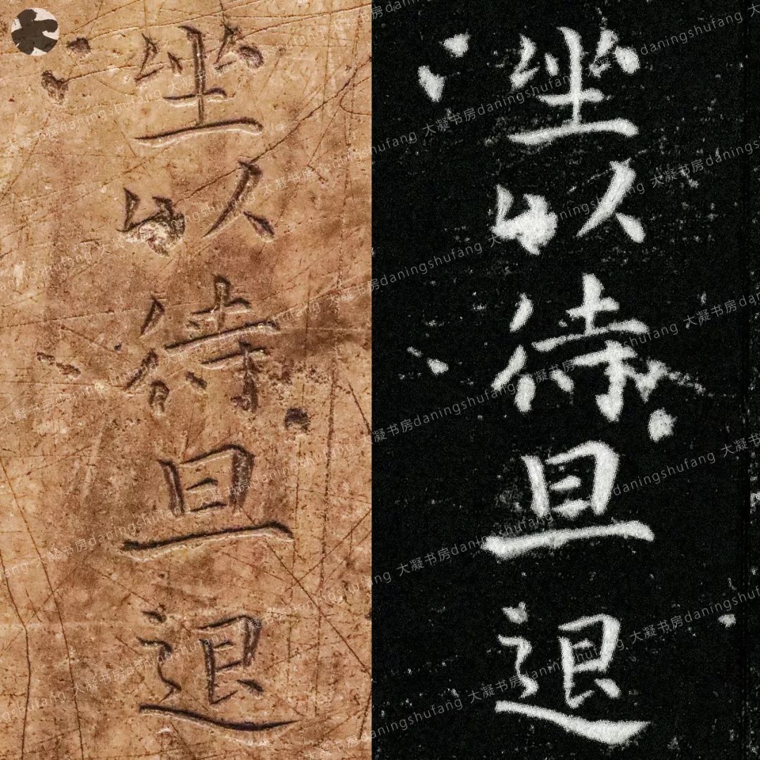 钟繇《宣示表》原石高清丝毫笔现