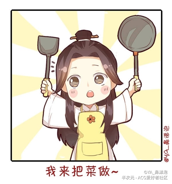 天官赐福:谢怜大秀厨艺,风信慕情逃离现场,花城吃得很香!_蔬菜
