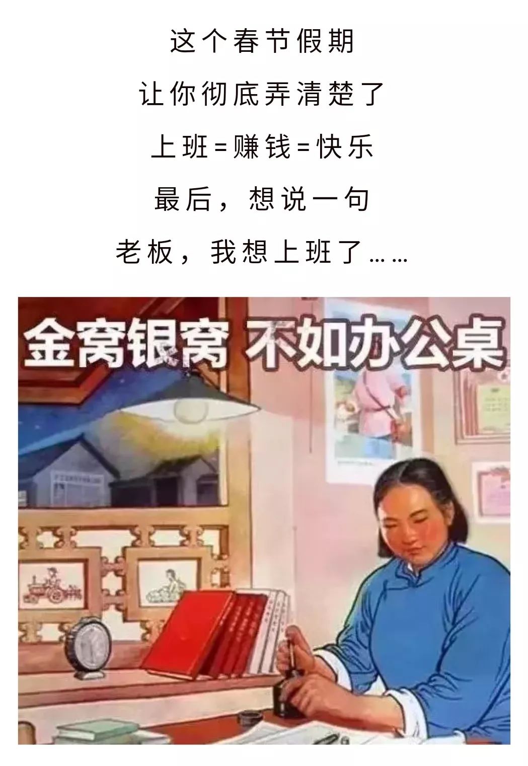 好想上班表情包图片