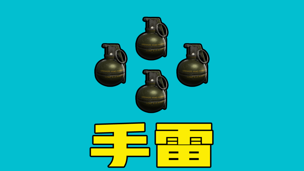 和平精英:决赛圈哪些物资重要?萌新选awm,高手背包里有答案_手雷