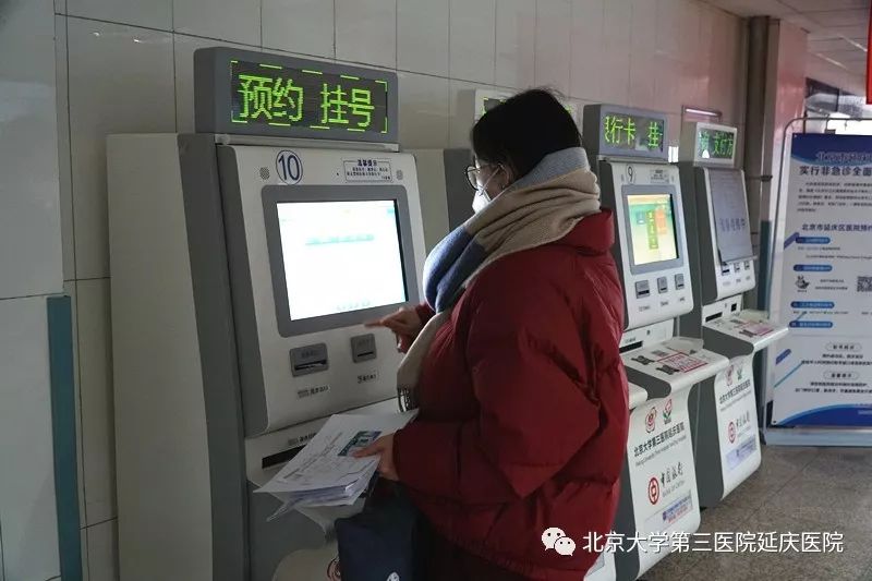 包含北大医院、延庆区贩子挂号,确实能挂到号!的词条