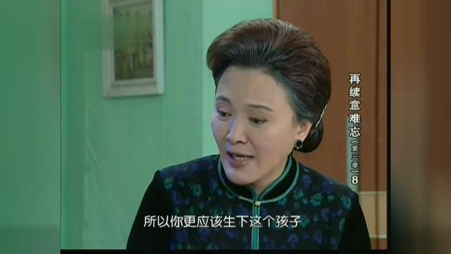 意难忘王母把何佩琪的孩子看得比婷婷还重要希望何佩琪回王家