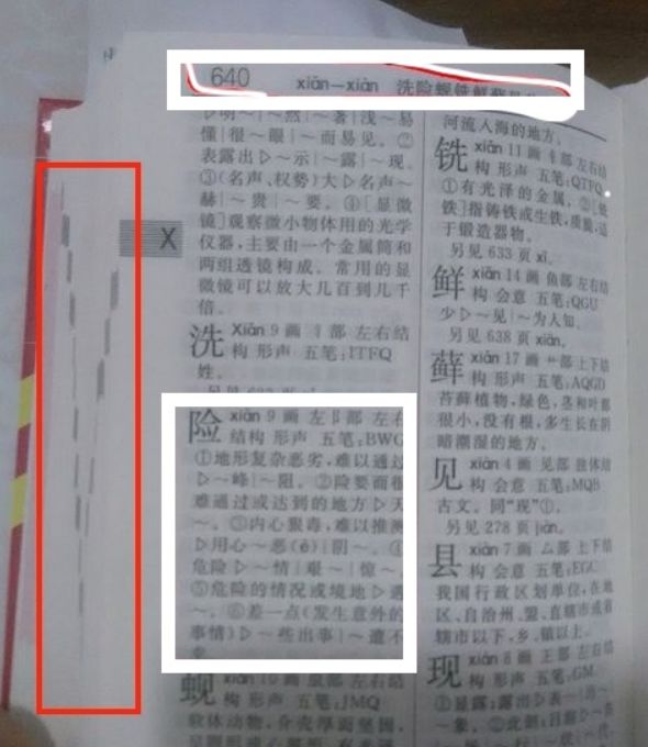 用新华字典来彻底解释清数据库索引到底是什么