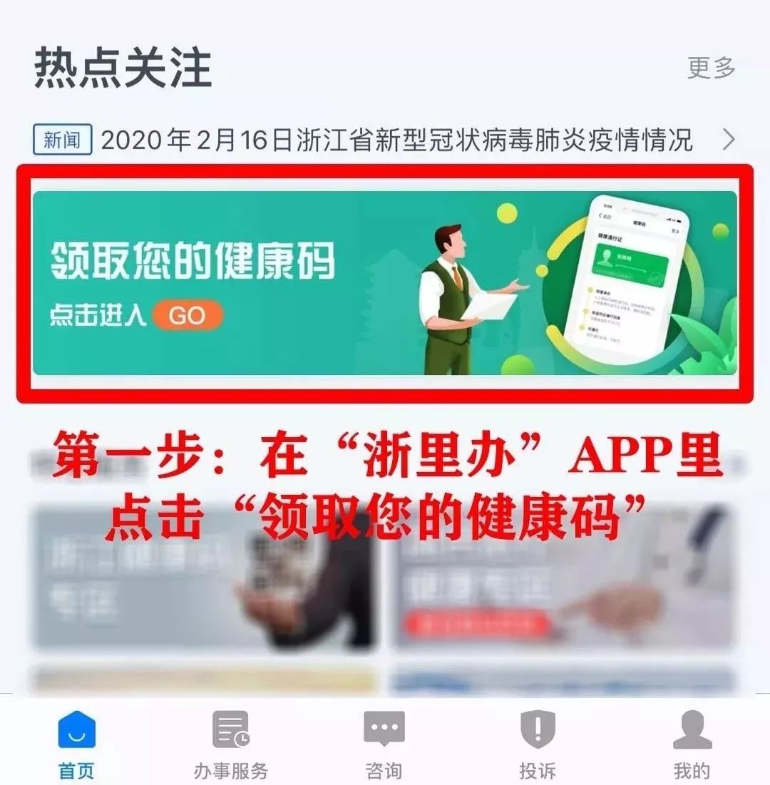嘉兴健康码已启动申领系统今早更新了速看