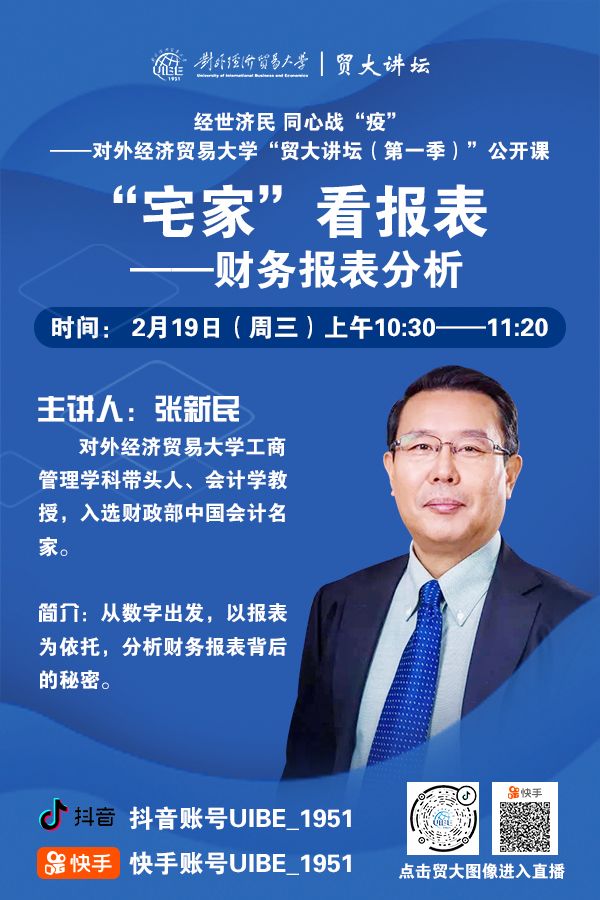 沈阳张新民二民图片