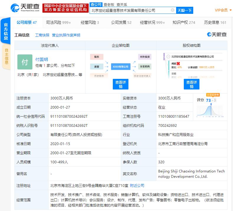 学习通回应平台崩溃使用量瞬间超过1200万人已限流