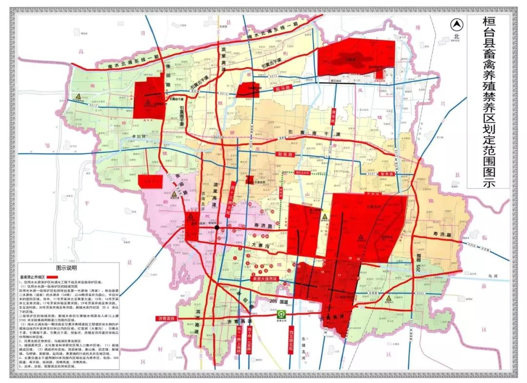 桓台县政府发布通知严格禁止这件事