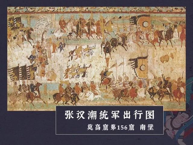 壁画中除了张议潮这个大红人外,还有一个叫曹议金,他跟张议潮除了中间