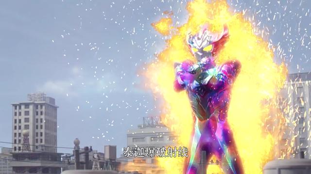 奥特曼:泰迦有三个技能,来源于泰罗的奥特炸弹,都需要火焰附身_射线