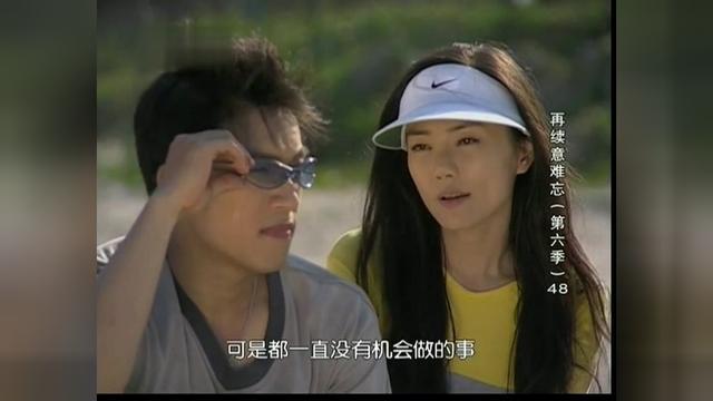 意难忘建志带婷婷在海边玩这或许是婷婷最美好的回忆吧