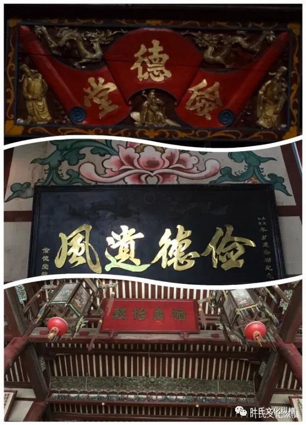 云龙叶氏宗祠有多副对联,其中一副:"云生百彩龙气钟千家应是甘洲世系