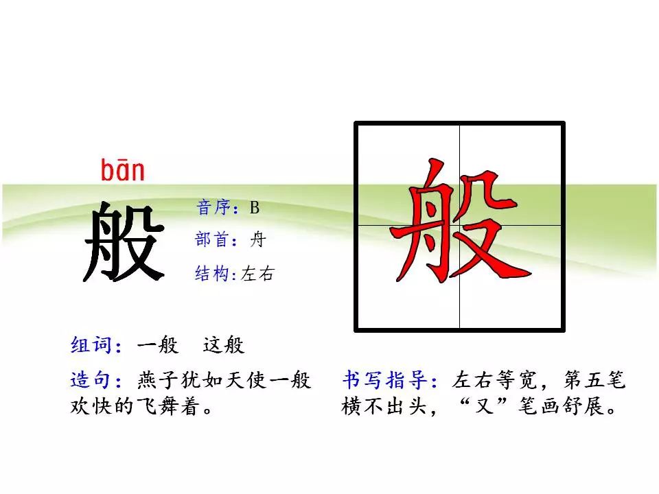 微课堂部编版二年级语文下册课文8彩色的梦微课知识点练习