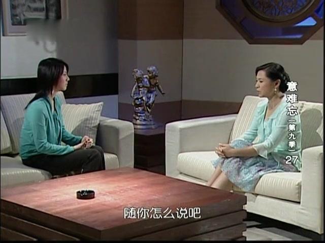 意难忘丽珠求珊妮不要再接近天助了希望她赶快出国留学