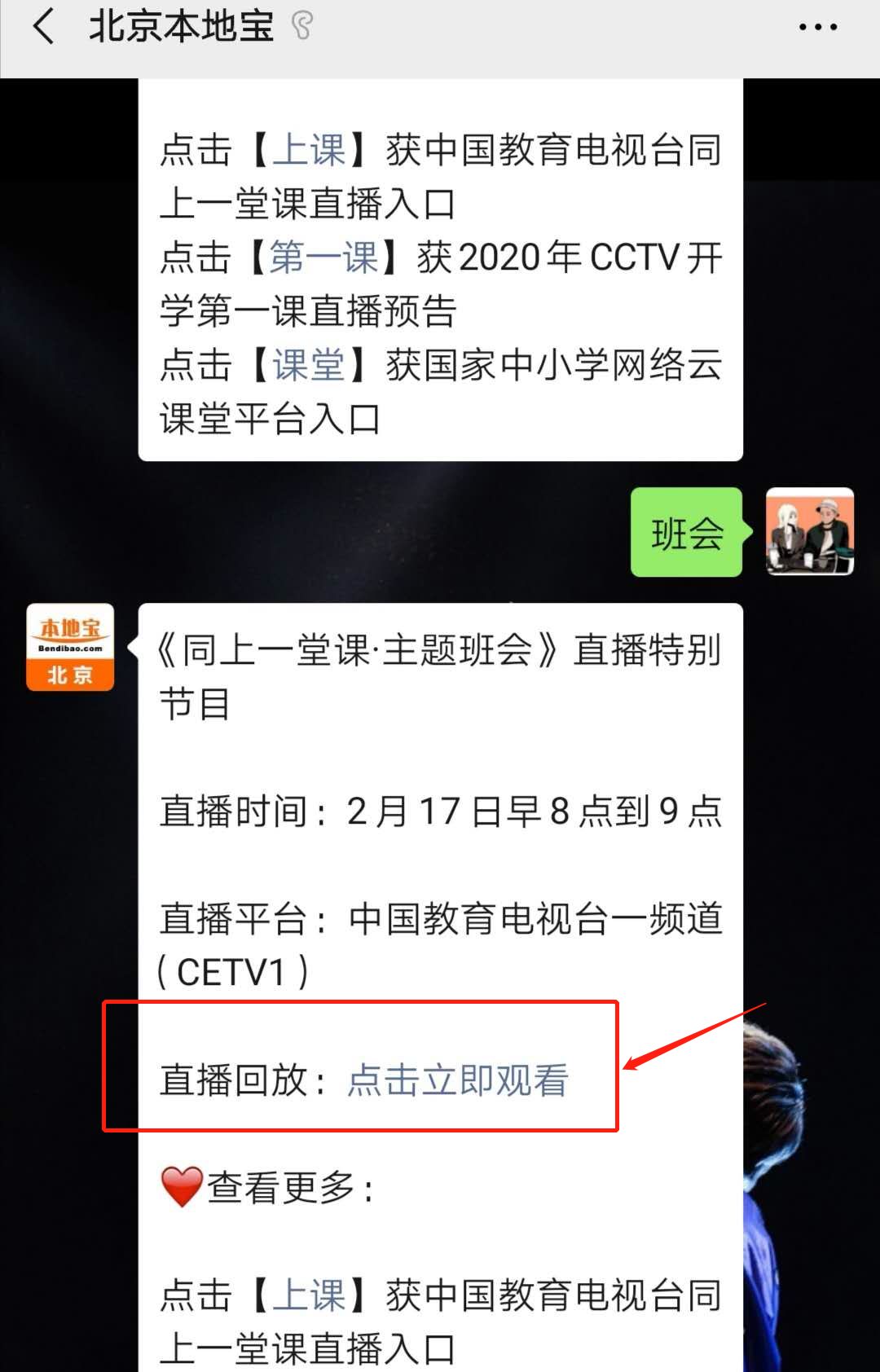 CETV1直播回放图片