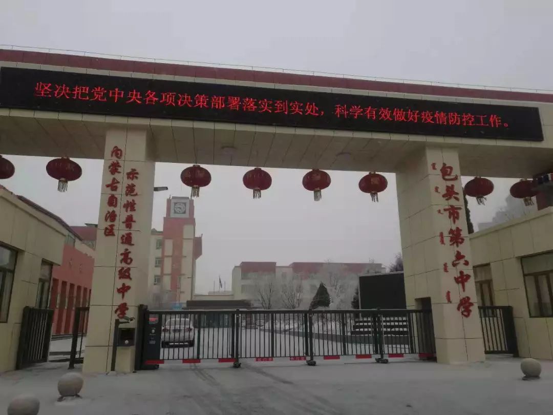 校园战疫包六中摸管控三道防线织密防控网这个冬天你最美团三小献诗