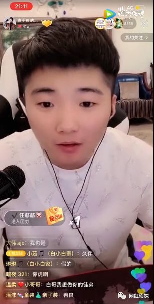 67刘大美拒绝加入818白小白欲做电商让粉丝专注自家