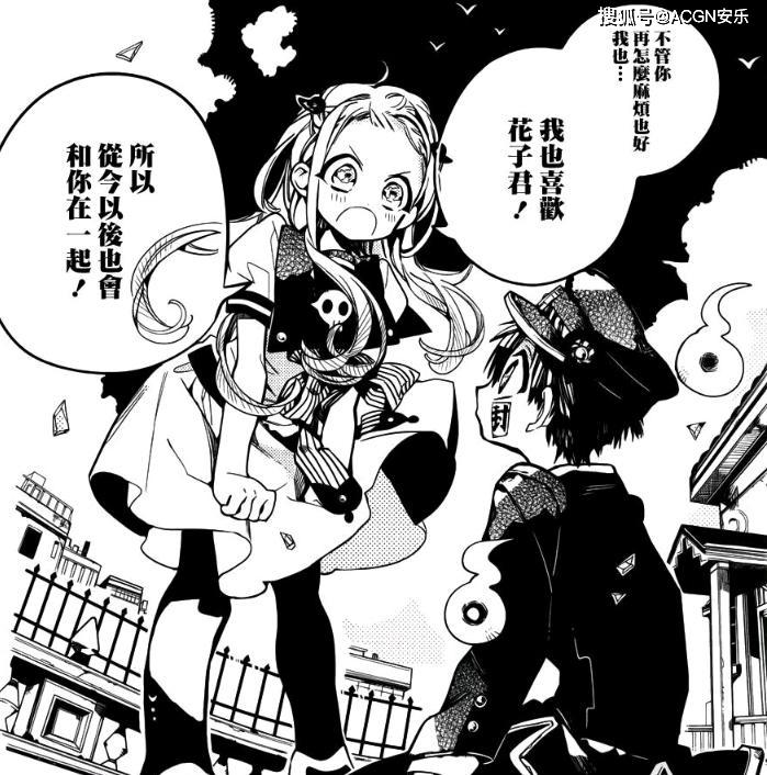 地缚少年:希望柚木普会真正的接纳八寻宁宁,接纳曾经的自己_cp