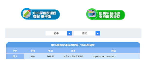 国家中小学网络云平台今日开通 电子教材可免费下载_课程