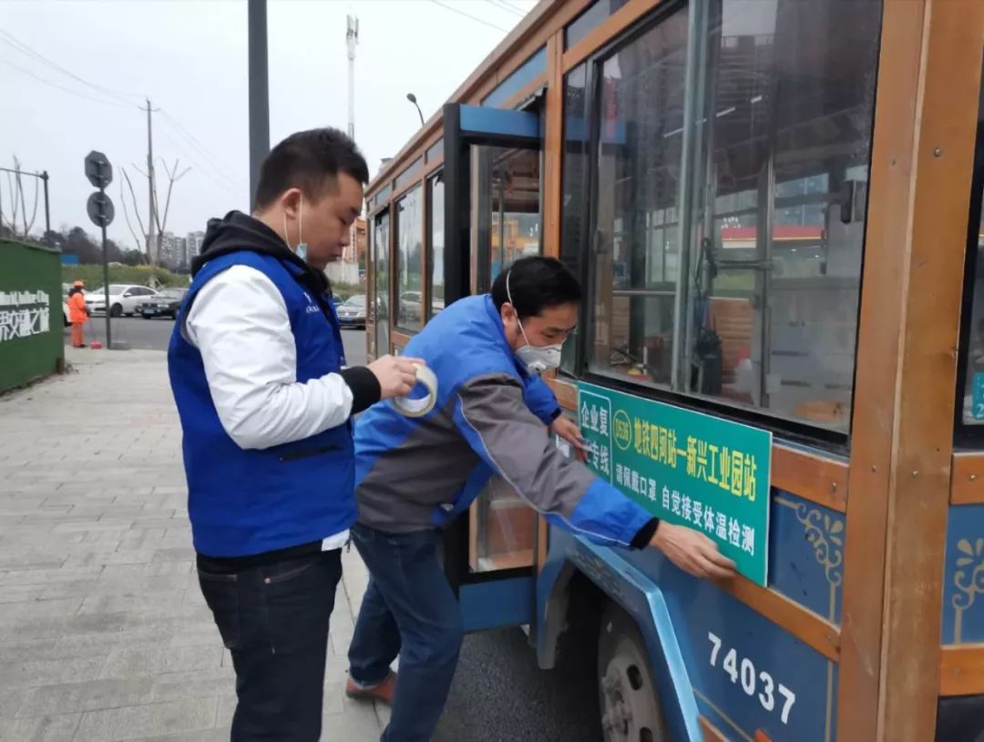 8个人的上班路新区复工定制公交首发