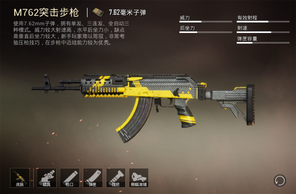 和平精英暴击三级甲的武器akm能力不够而它比awm好用