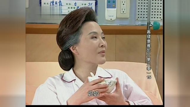 意难忘婷婷给王母煮了瘦肉粥没想到何佩琪却不让王母喝粥