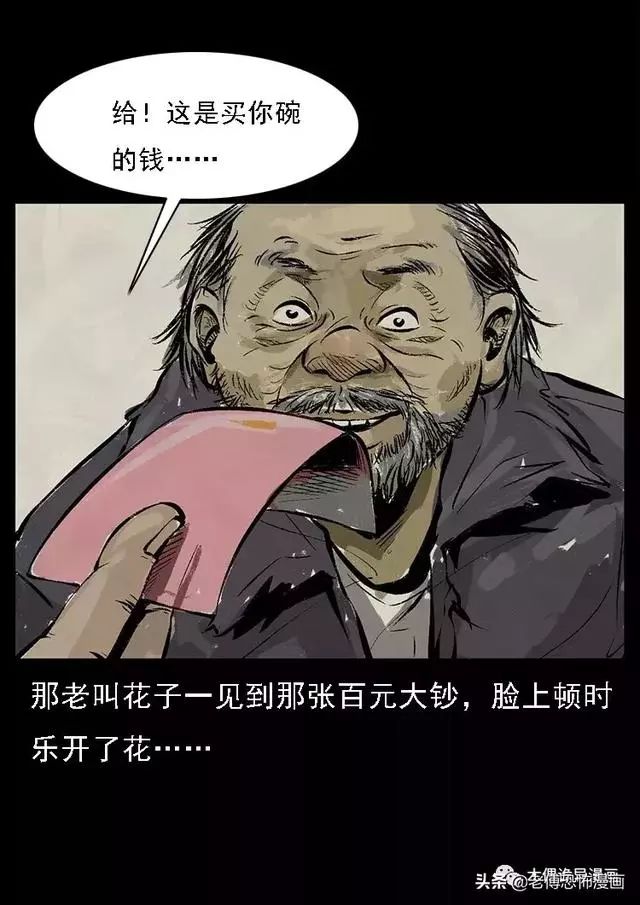 木偶漫画民间真实老乞丐的真实遭遇