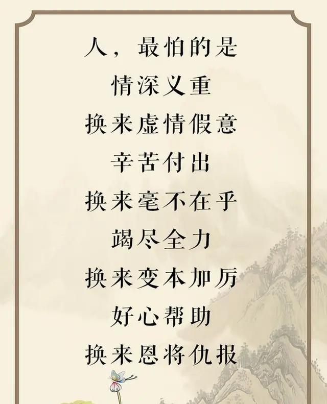 人和人相处,最怕什么?_虚情假意