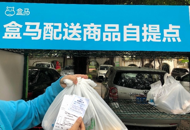 侯毅深夜朋友圈发文盒马向社区团购下手目前处于调试系统阶段