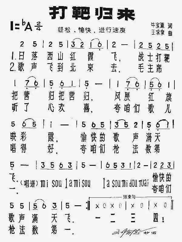 蝗灾来袭不用怕20年前空运鸭子大军去新疆吃蝗虫救灾