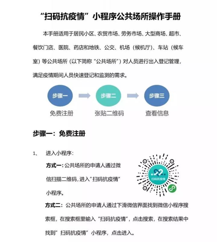 通知18日12时起广西所有公共场所扫码才能出入附操作图解