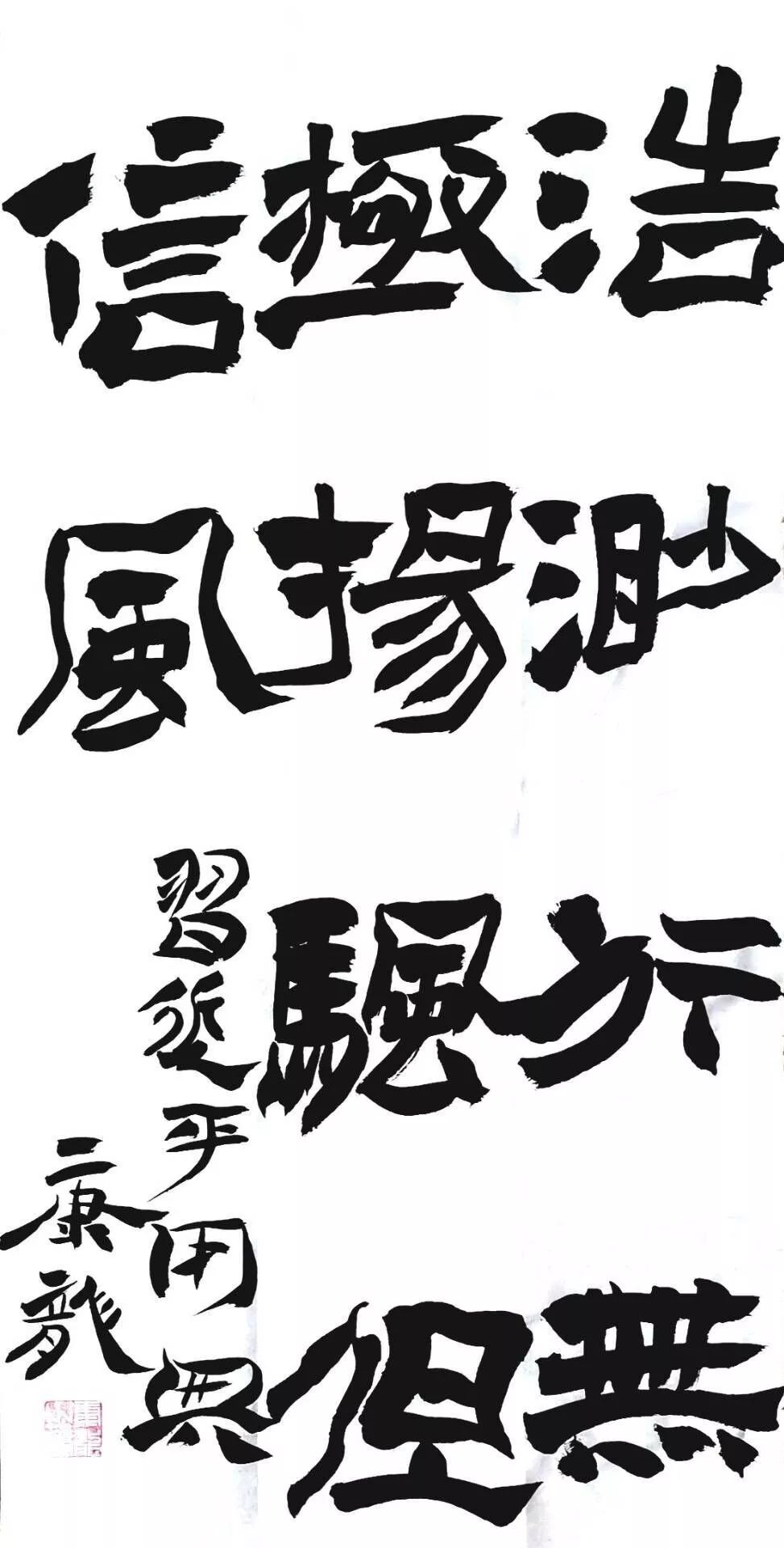 书画社)杨博老师作品书法作品余璐老师作品魏文君老师作品剪纸作品