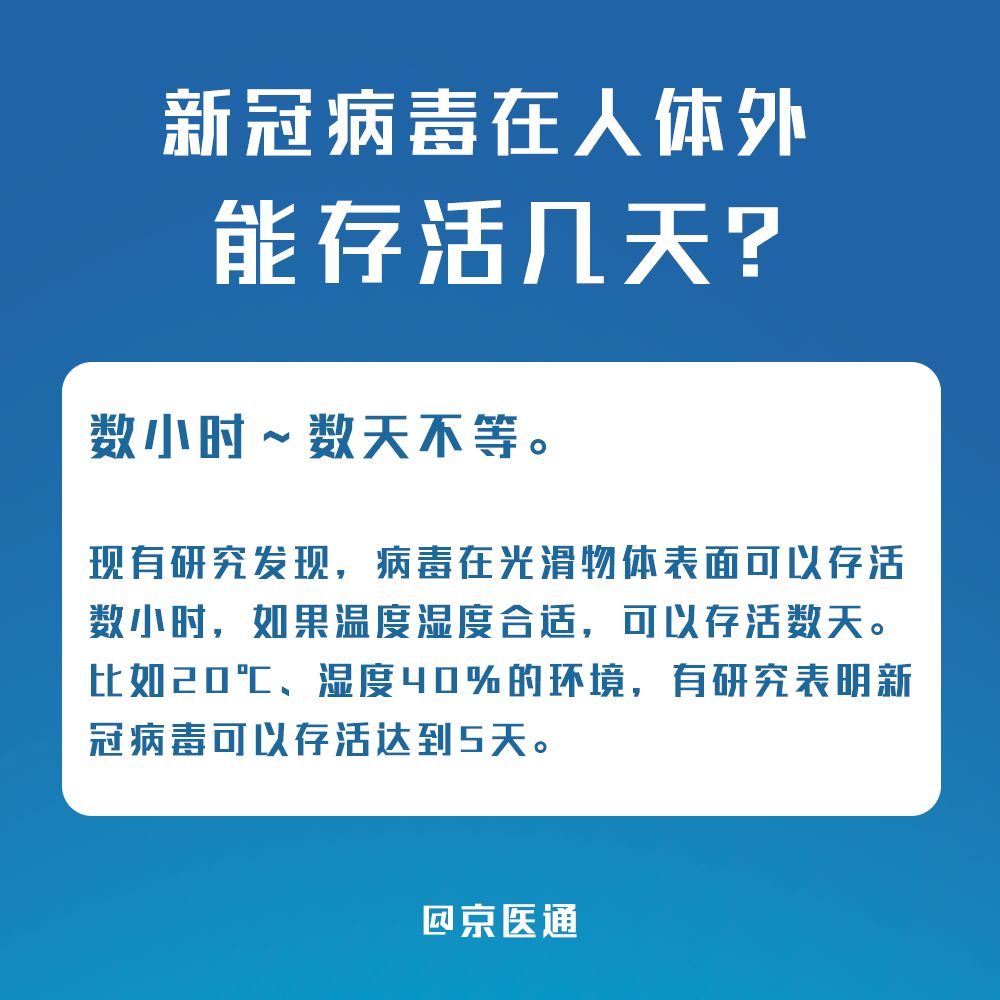 附近有人確診新冠肺炎我們該如何保護自己