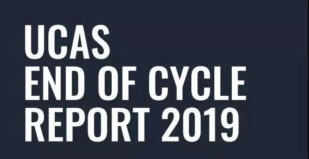 留学资讯ucas发布2019申请季年终数据报告英国本科录取中国大陆学生