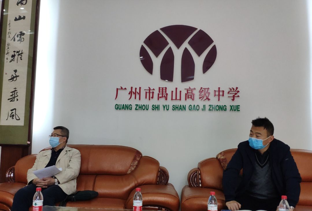 番禺区纪委新型冠状病毒感染的肺炎防控工作专项督查组到禺山高中督查