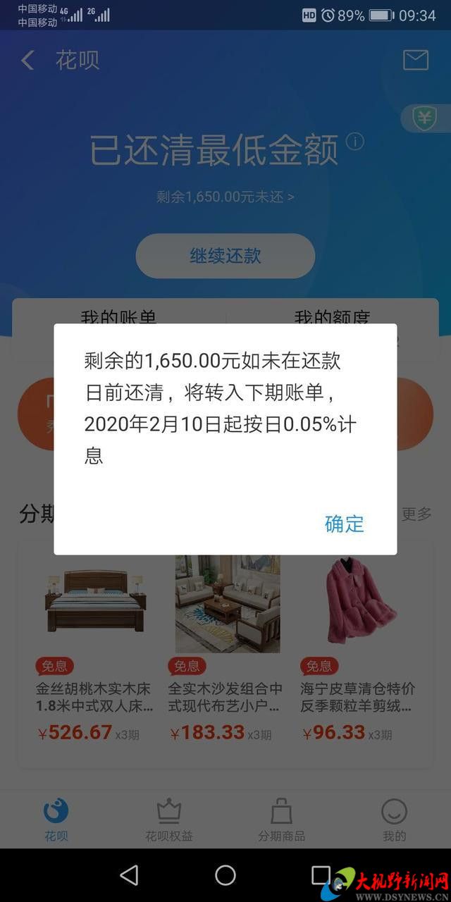 春节期间无法工作花呗还不上怎么办