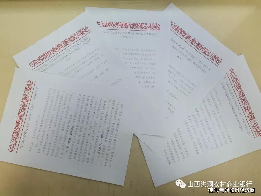 "疫情就是命令,防控就是责任!咱们党员干部就要起到先锋模范带头作用!