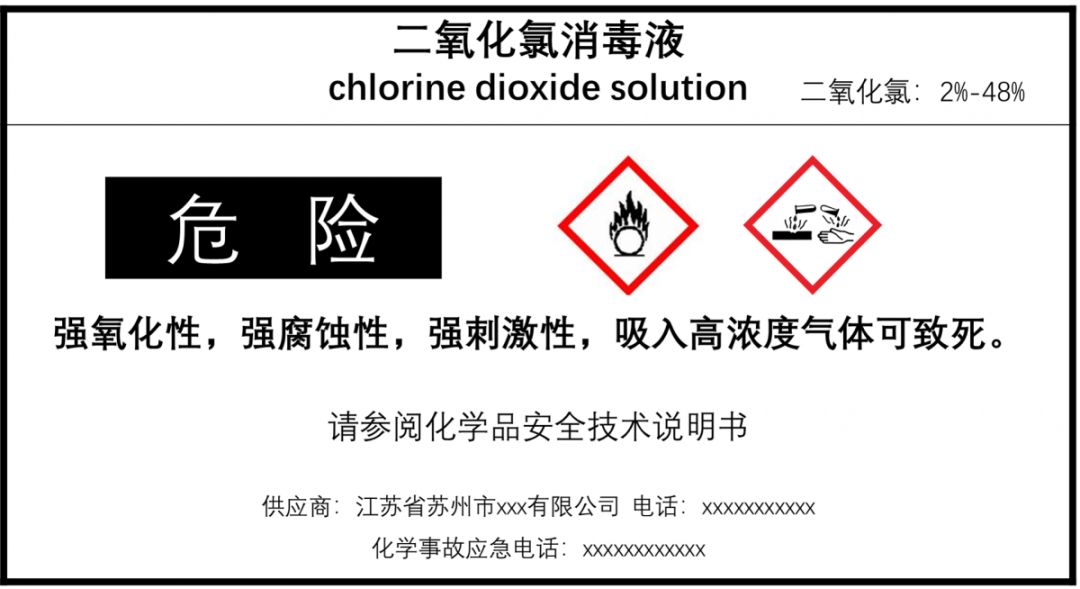 标准版化学品容器或包装容积大于100ml的,使用标准版标签作业和储运