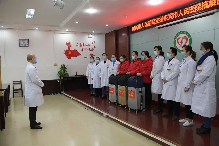 硬核担当忻城县人民医院三名白衣战士驰援来宾战疫