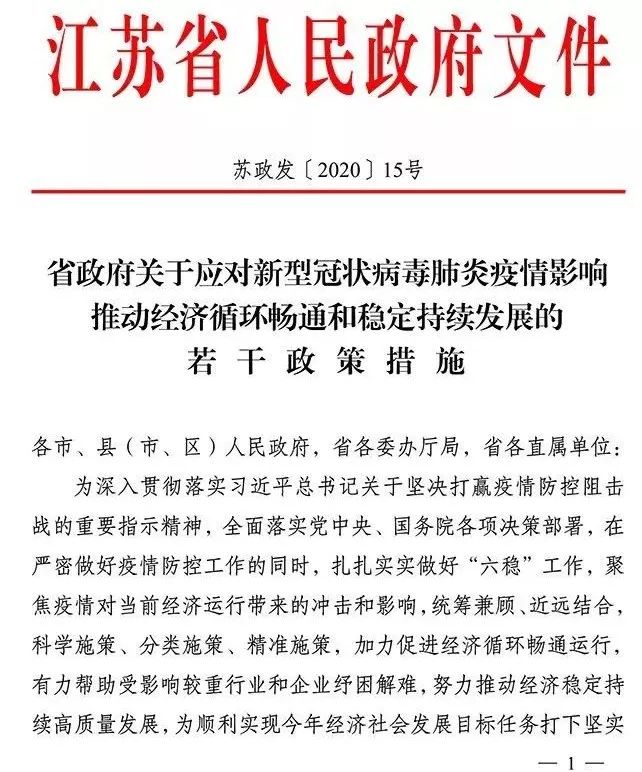 關注全國多省市出臺新政救市2020年是否會出現新的變局