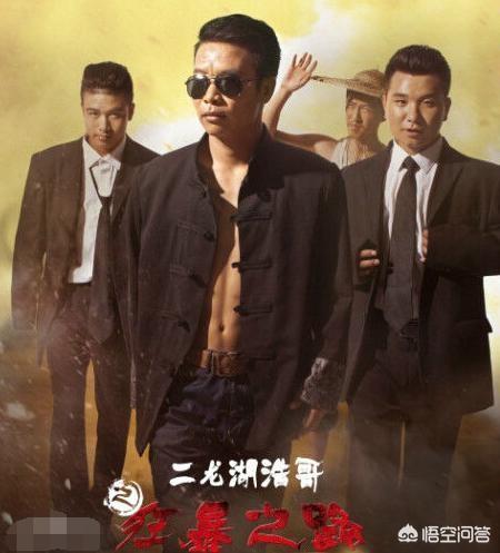 被称为二龙湖浩哥的张浩是怎样的演员如果他参加下一期欢乐喜剧人会