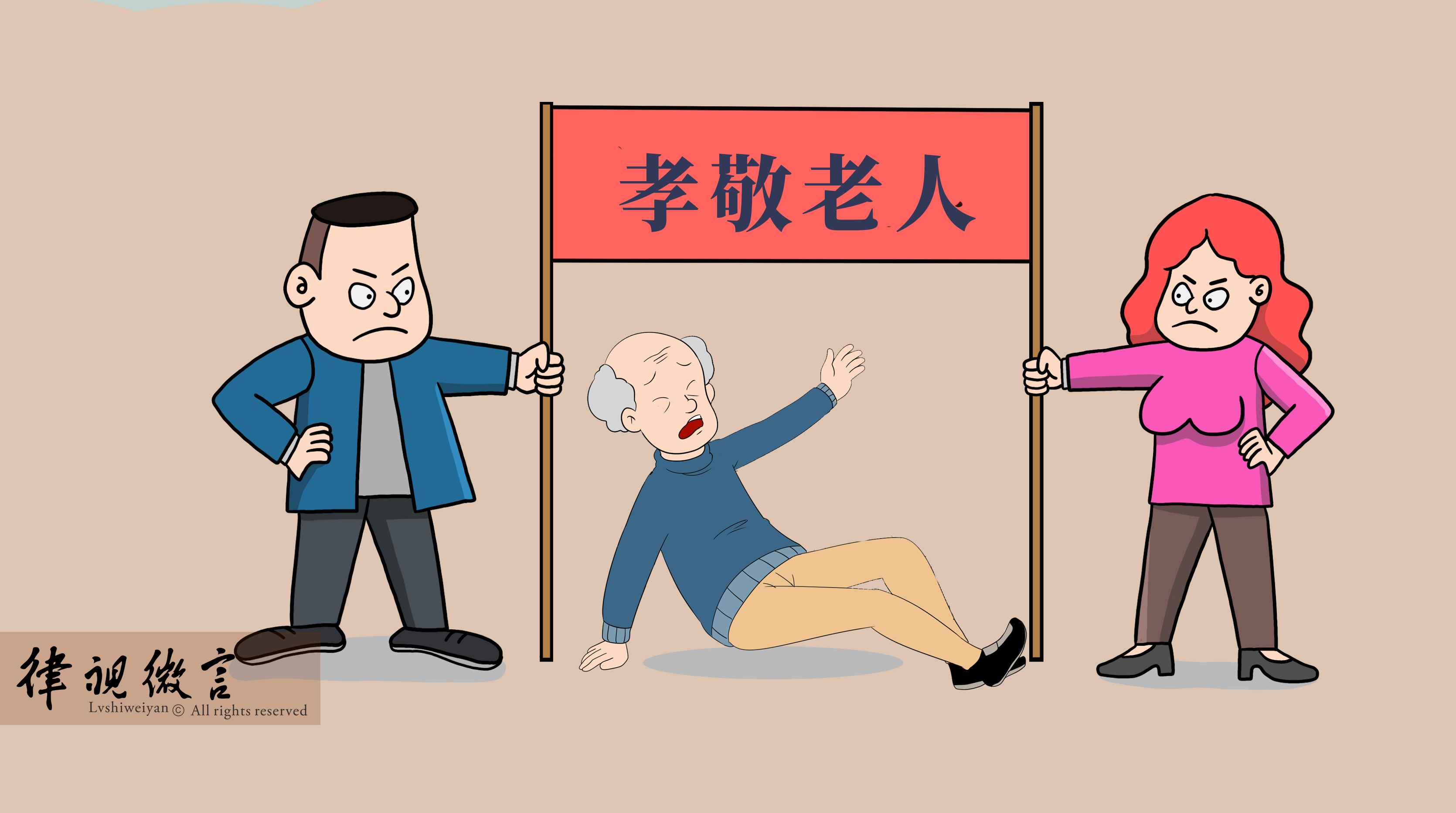 原创房产赠与子女子女却不孝顺赠与能撤销吗