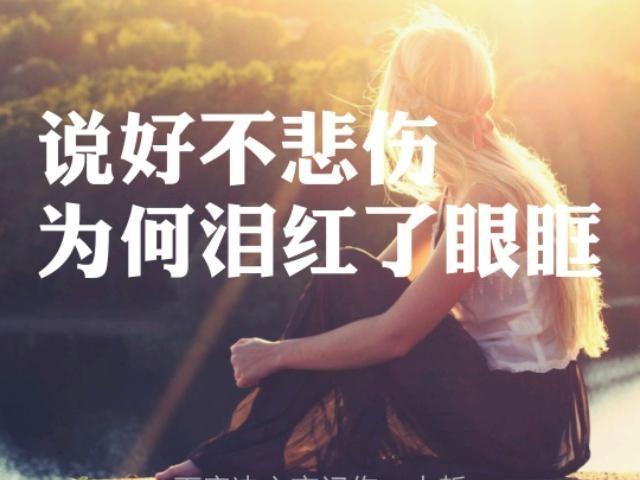 缘深缘浅,无法预料,人心善变,无法猜测.