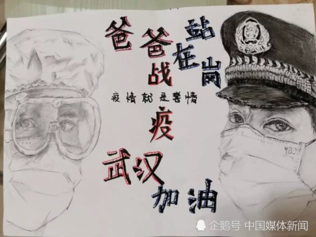 爸爸加油早日打胜仗我们等你回家
