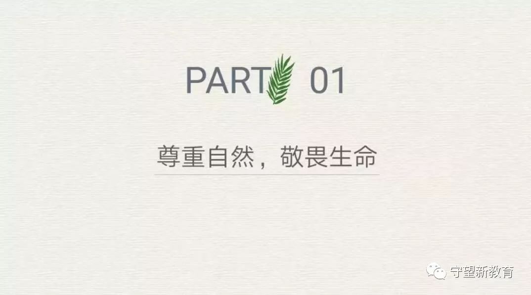 1,尊重自然,敬畏生命尊重自然,敬畏生命;身在隔离,心向世界;直面人性