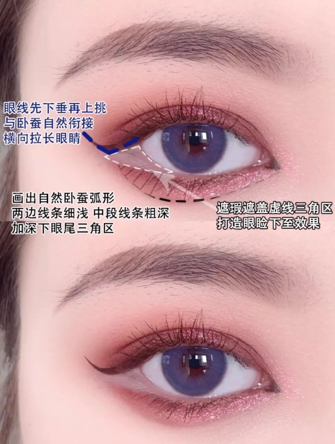 step4:最后用白色眼线笔或者遮瑕液涂在眼尾三角区的位置,三角区的