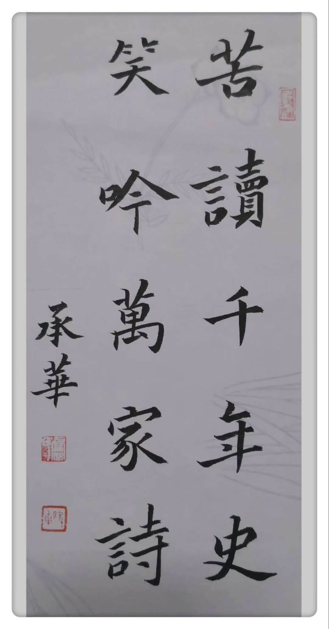 80后书法家卢承华挥毫泼墨书写浓彩人生