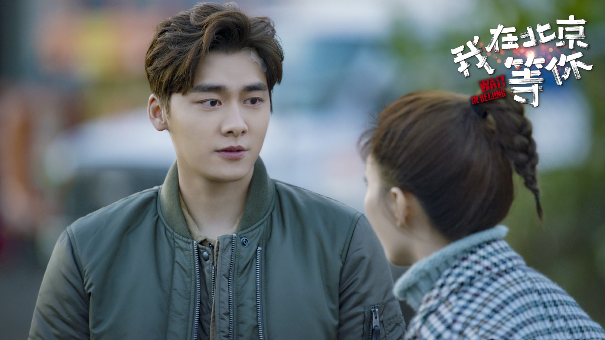 我在北京等你官宣定档李易峰2020暴风营业重磅回归小荧屏