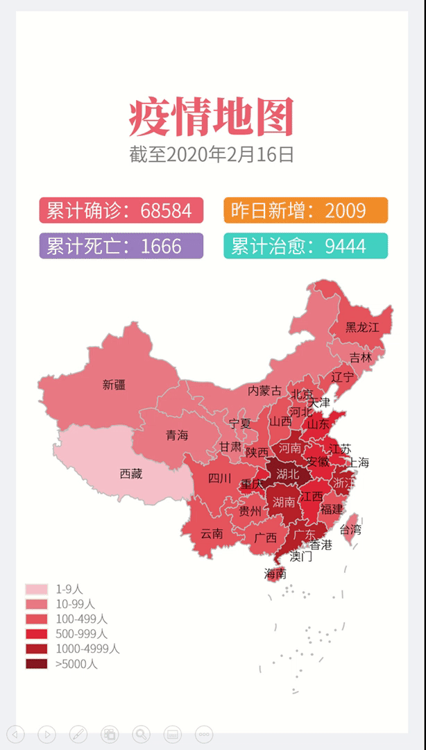 中国疫情实时动态地图图片