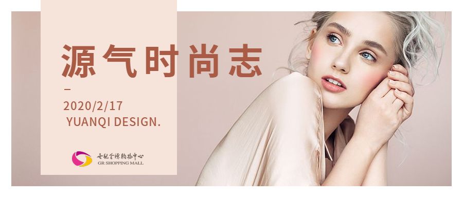 源气时尚志veromoda超值线上折扣来袭